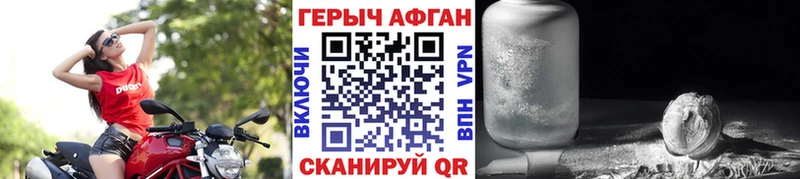ГЕРОИН герыч  сколько стоит  Приволжский 